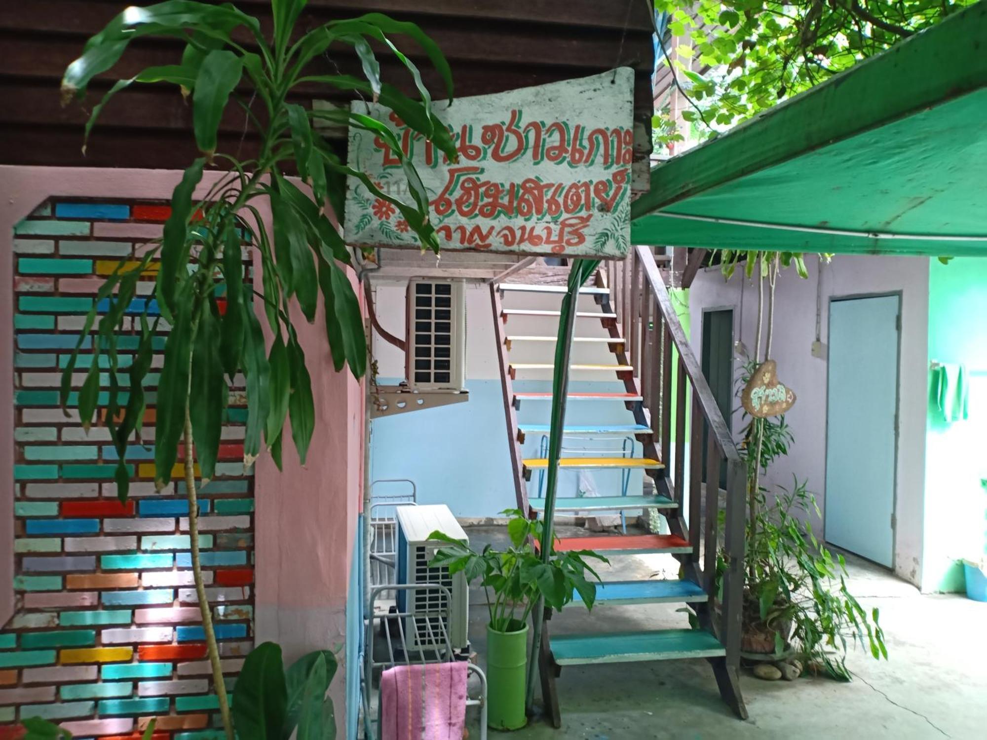 Baanchaokoh Homestay Канчанабури Экстерьер фото
