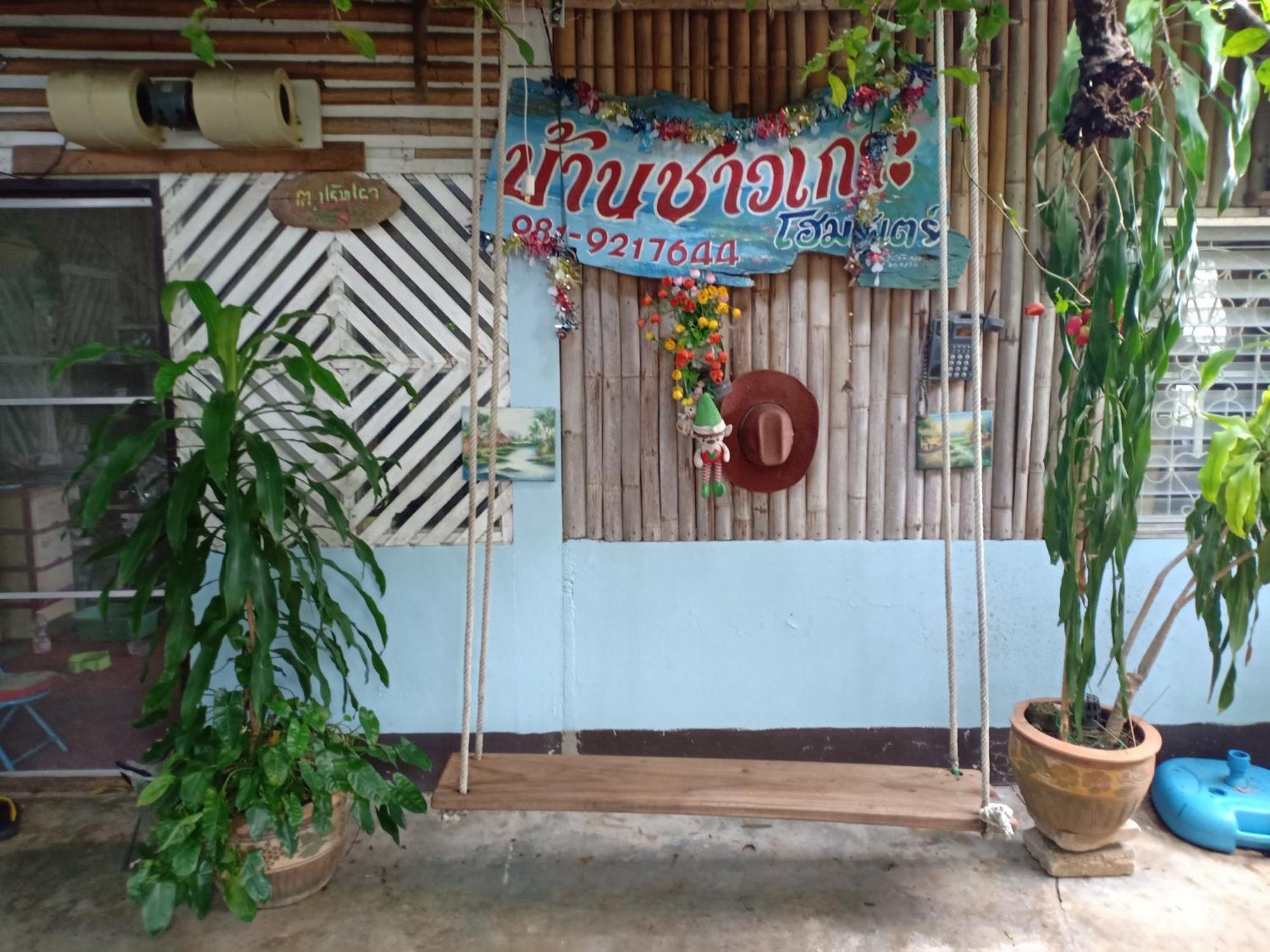 Baanchaokoh Homestay Канчанабури Экстерьер фото