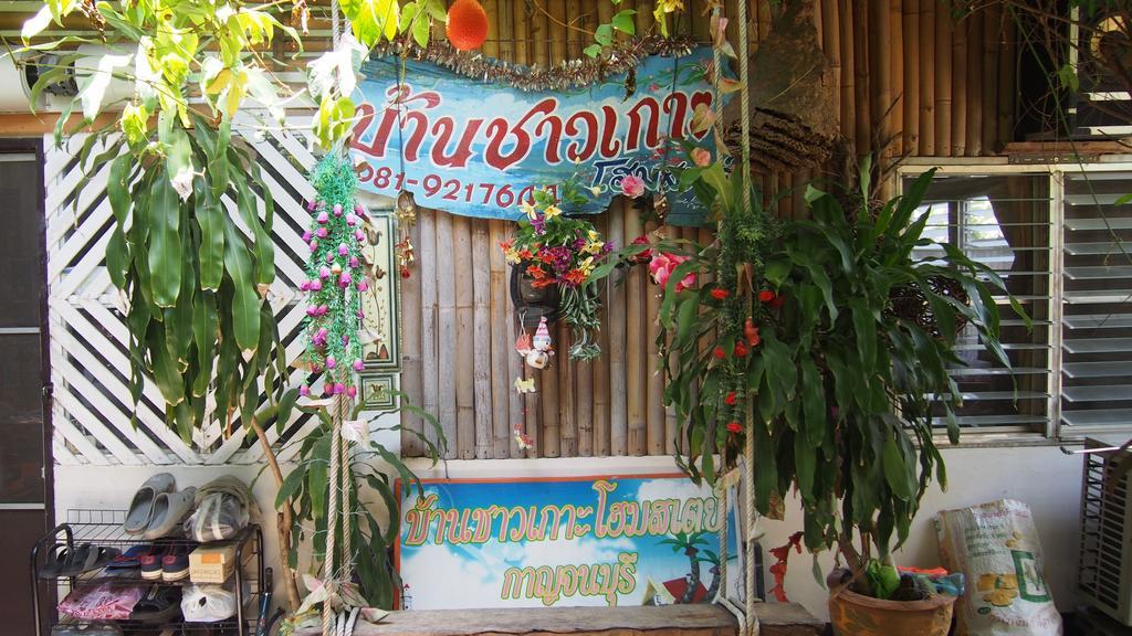 Baanchaokoh Homestay Канчанабури Экстерьер фото